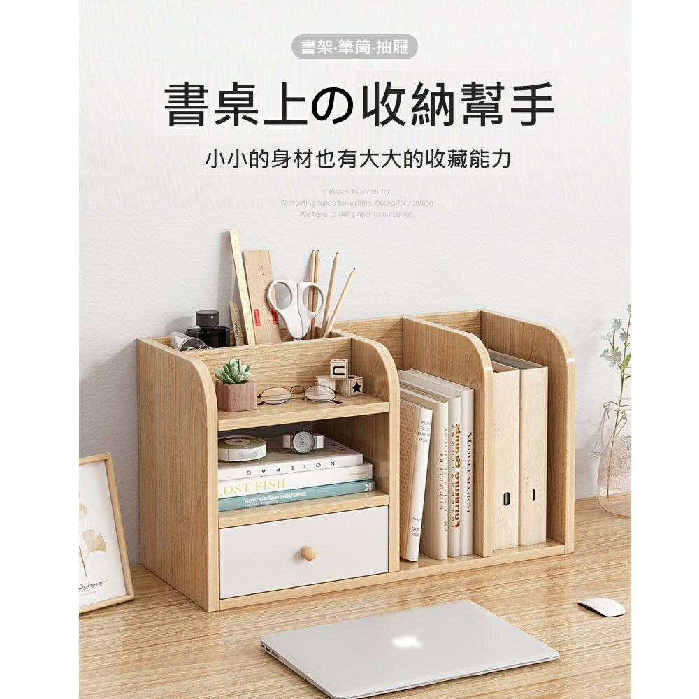 【AOTTO】桌上型多層收納書架 置物架-加大款 北歐簡約 1