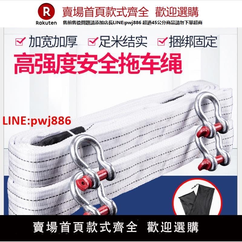 【高品質超低價】汽車加厚拖車繩牽引繩越野車小車大貨車拉車繩拖車帶U形鉤繩子【注意！下單滿500出貨】