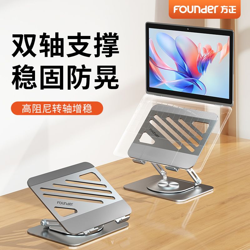 公司貨 免運熱銷 方正Z3pro筆記本電腦支架散熱辦公遊戲可折疊便攜收納支架穩固 快速出貨 電腦支架 電腦包 平板支架 增高散熱架 手提電腦包 雙肩電腦包 閱讀支架 懶人支架P