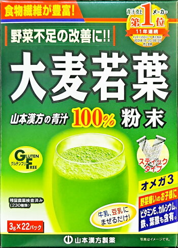 山本漢方大麥若葉粉末(22包/粉) | 甜心健康生活藥妝直營店| 樂天市場Rakuten