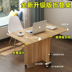 超薄摺疊桌餐桌家用小戶型摺疊桌伸縮長方形吃飯桌子小4人可行動