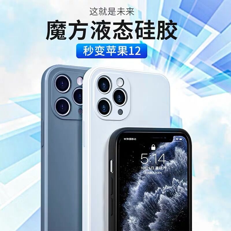 蘋果11手機殼iPhone11Pro Max攝像頭全包液態矽膠保護套11pro超薄防摔潮牌男女款maxpro方形網紅por軟秒變12
