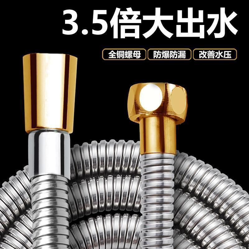 【全館免運】花灑軟管大口徑不鏽鋼增壓水管加粗防爆洗淋浴噴頭連線大流量出水