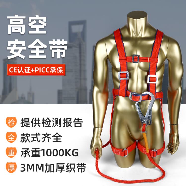首盾五點式安全帶高空作業安全繩套裝電工腰帶保險帶耐磨工地施工 貝達生活館