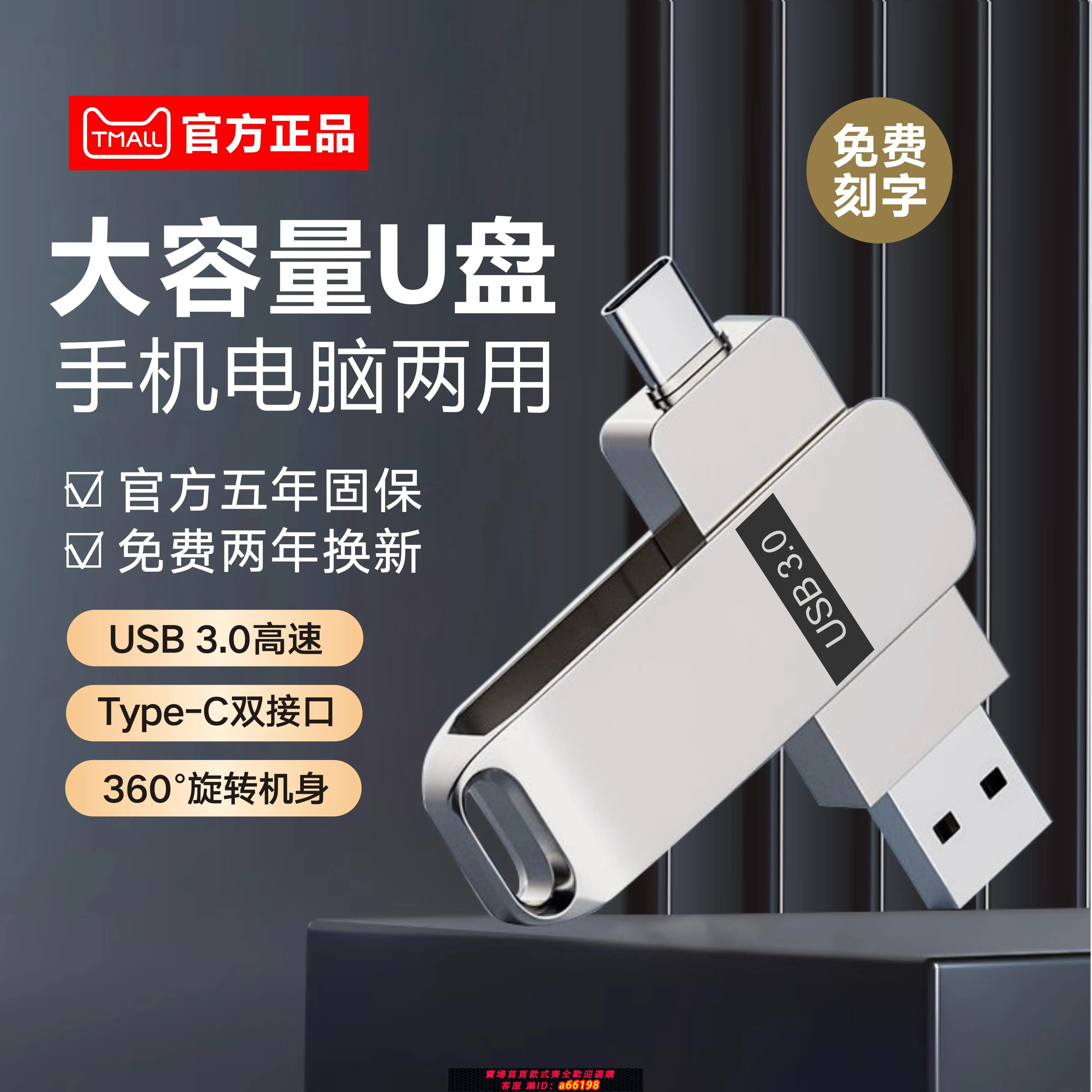 【臺灣公司 可開發票】正品高速u盤128g大容量3.0手機電腦兩用64g雙接頭定製32G學生辦公