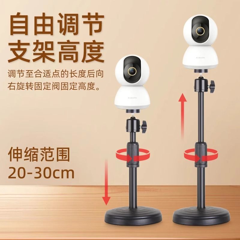 【免運】監控配件 監控攝像頭伸縮支架適用小米螢石360監控攝像機萬向調節桌面支架
