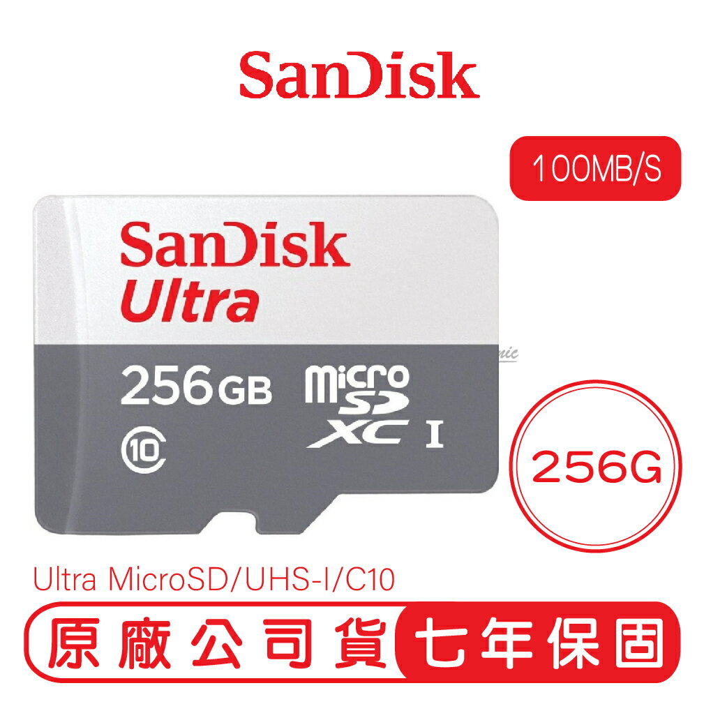 SANDISK 256G ULTRA microSD 100MB/S UHS-I C10 記憶卡 256GB 白灰 手機記憶卡 TF 小卡【贈記憶卡盒】【APP下單9%點數回饋】