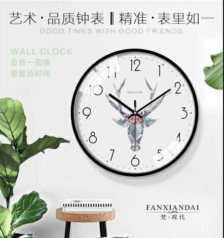 掛鐘 現代簡約客廳錶個性創意時鐘大氣北歐掛錶時尚石英鐘家用壁鐘