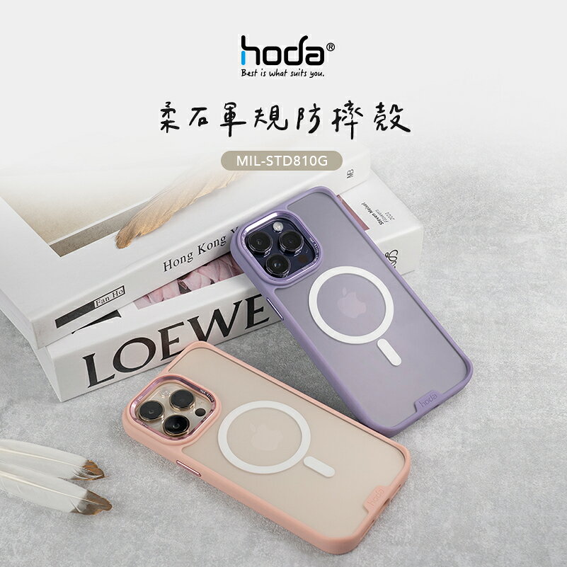 HODA 柔石 霧面 magsafe 保護殼 手機殼 iphone 2