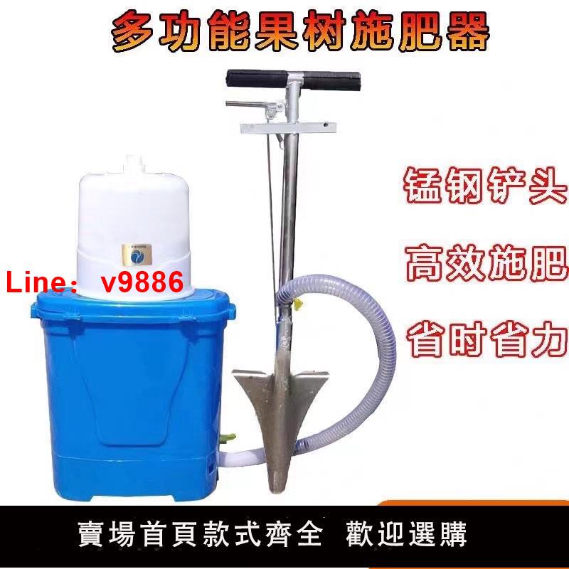 【臺灣公司 可開發票】施肥神器背負式上化肥農用果樹玉米蔬菜肥料追肥鏟鐵鍬入土施肥器