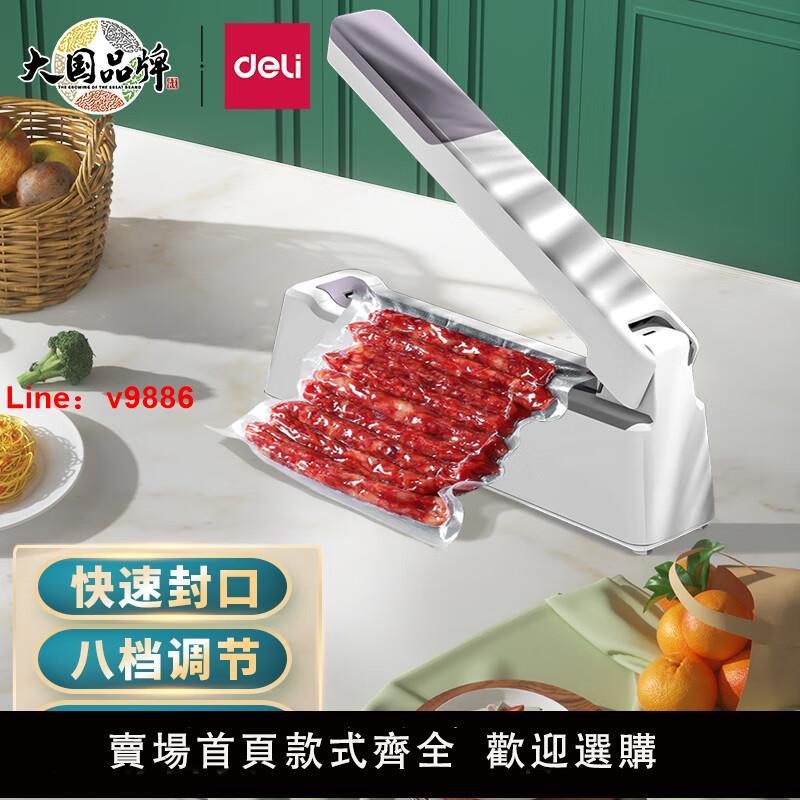 【臺灣公司 可開發票】得力16499手壓式封口機商用無紡布塑料袋茶葉塑封機鋁箔袋包裝機