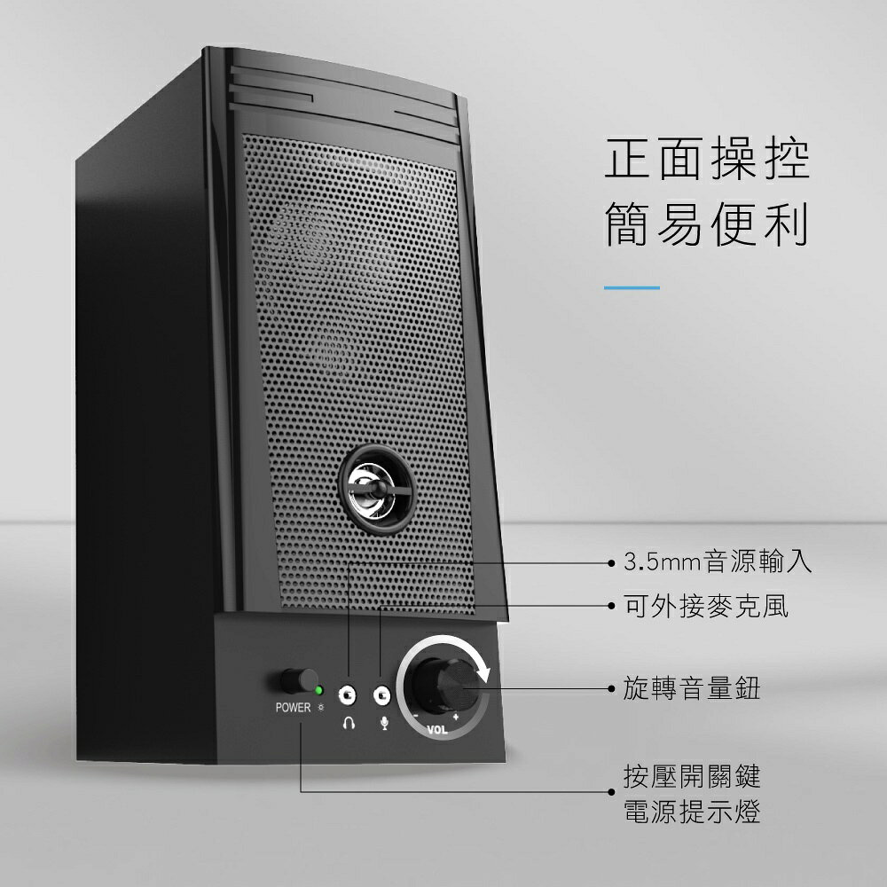 【KINYO】二件式木質立體音箱 (PS) 木質 麥克風 耳機插孔 ｜電腦喇叭 2.0音箱 立體聲 6