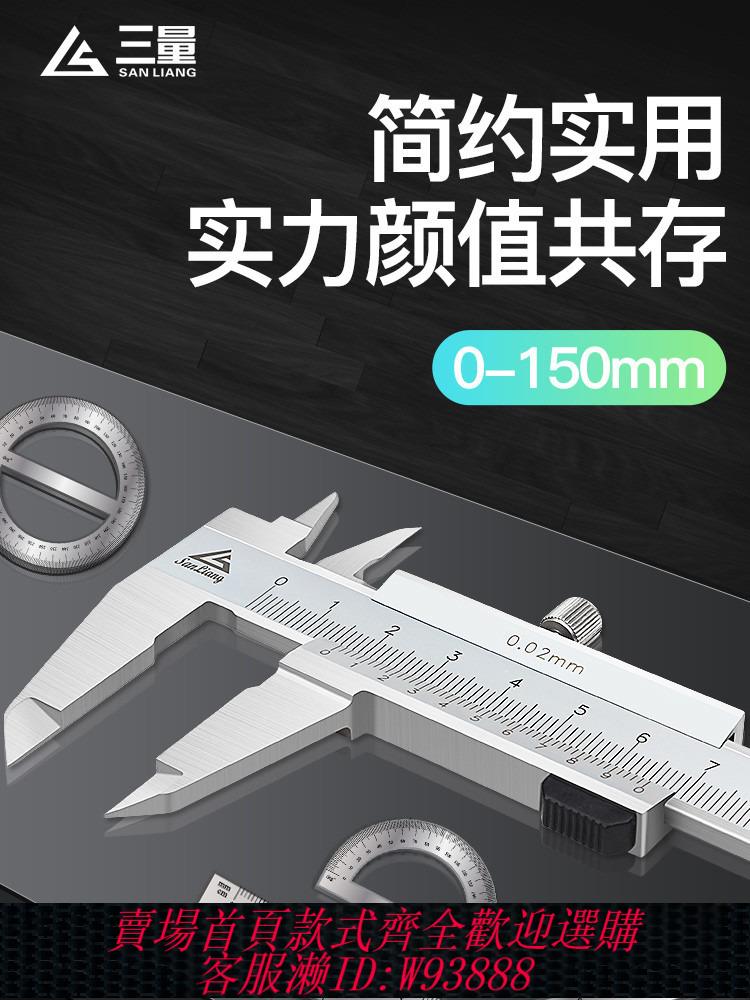 {公司貨 最低價}日本三量高精度不銹鋼遊標卡尺0-150mm油標線卡閉式四用遊標卡尺