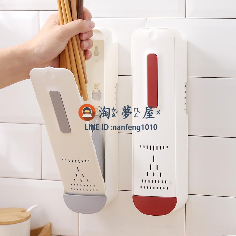筷子簍壁掛式廚房家用筷子筒帶蓋防塵筷子收納盒【淘夢屋】