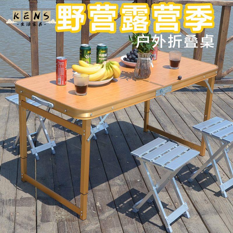 免運 戶外露營桌 露營桌椅組合 折疊蛋卷桌 野餐桌椅 沙灘桌椅 懶人桌 新款折疊桌子戶外擺攤地攤小桌子可折疊便攜式鋁合金露營野餐桌椅