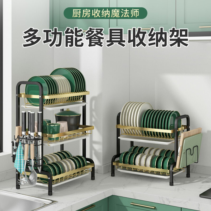 廚房置物架碗碟碗盤收納架家用多功能放碗架瀝水架碗筷收納盒碗櫃