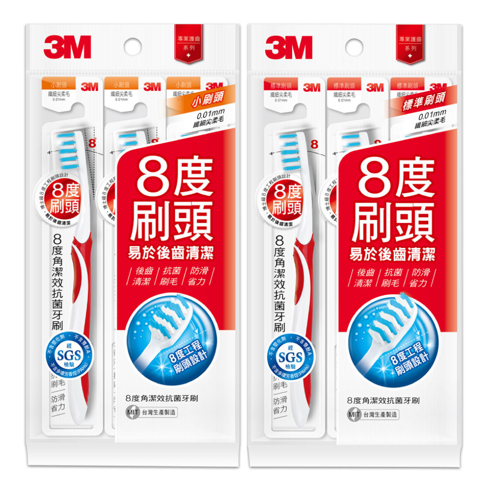 【醫護寶】3M-新８度角潔牙抗菌牙刷標準頭/小刷頭 3入
