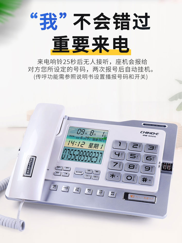 中諾G026固定電話機家用商務辦公室免提報號座式有線座機來電顯示 天使鞋櫃