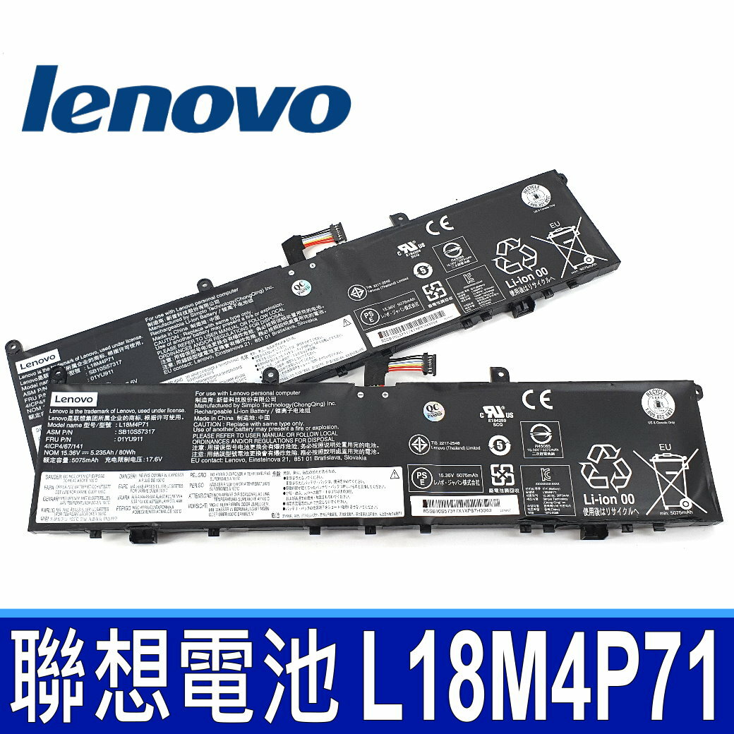 聯想 LENOVO L18M4P71 4芯 原廠電池 01YU911 SB10S57317 15.36V 5235mAh