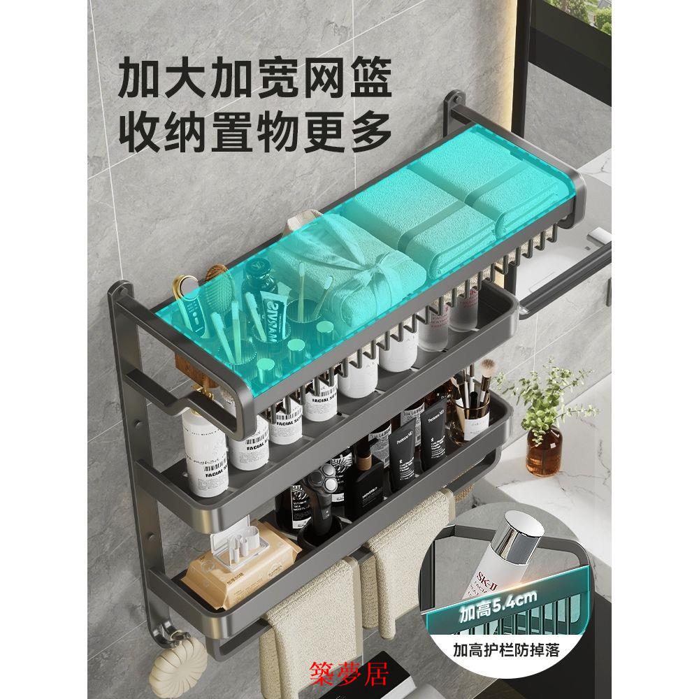 免運 浴室收納架 毛巾架 收納架 毛巾架免打孔衛生間置物架一體壁掛浴室廁所衛浴套裝太空鋁浴巾架特惠/可開發票 2