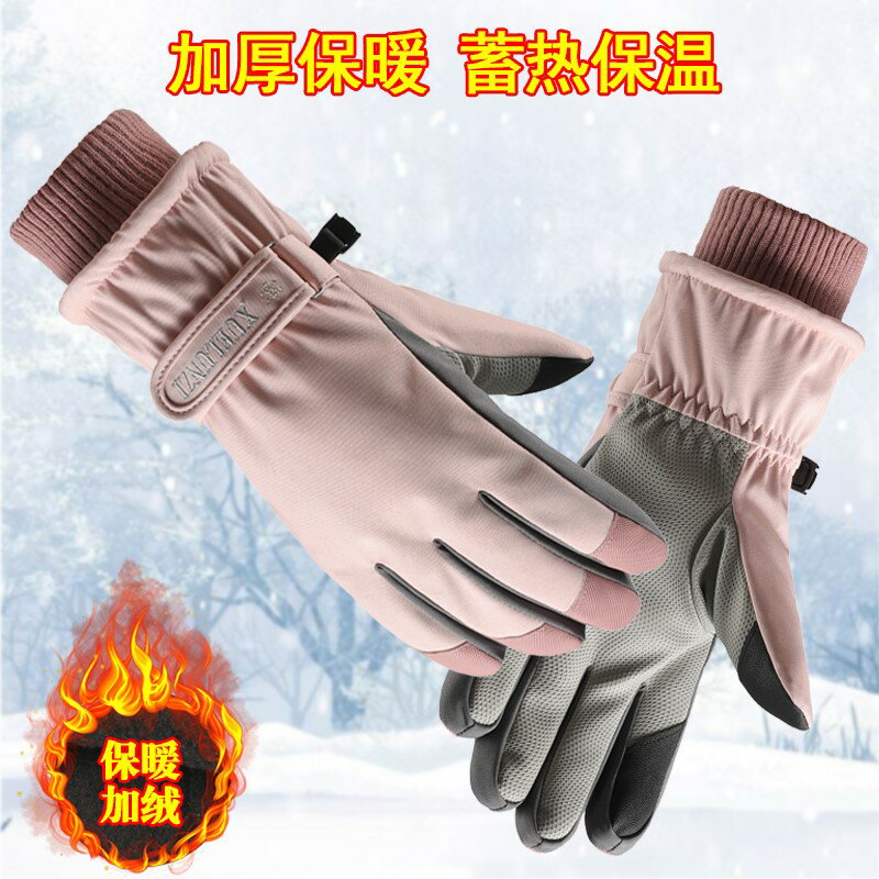 手套冬季女騎行防風防水觸屏加絨厚摩托車電動車冬天保暖滑雪手套