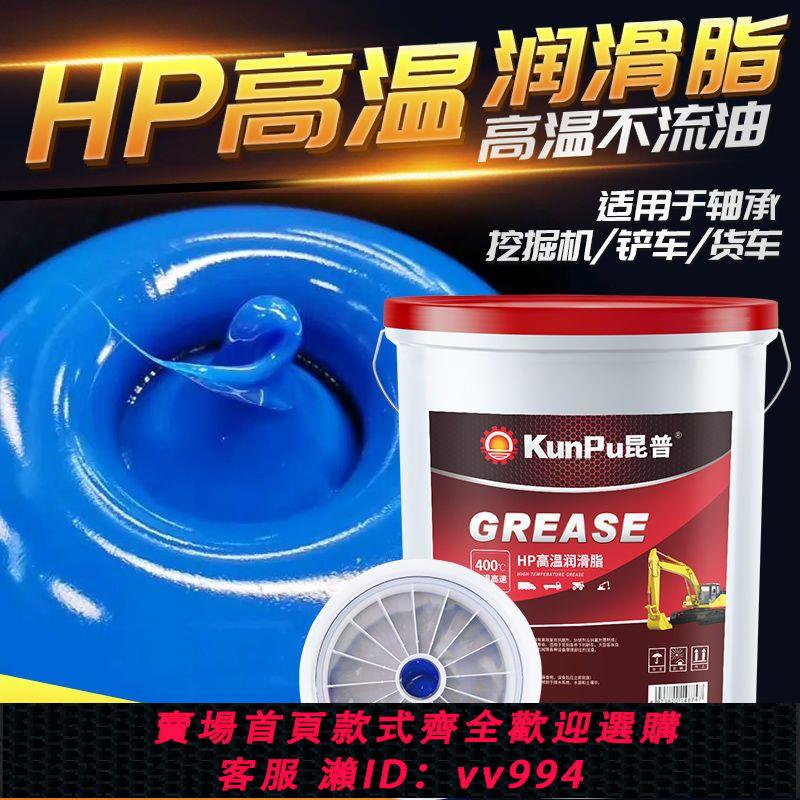 {公司貨 最低價}吸盤黃油潤滑耐磨油高溫2#3#高速軸承機械電機工業專用鋰基脂15KG