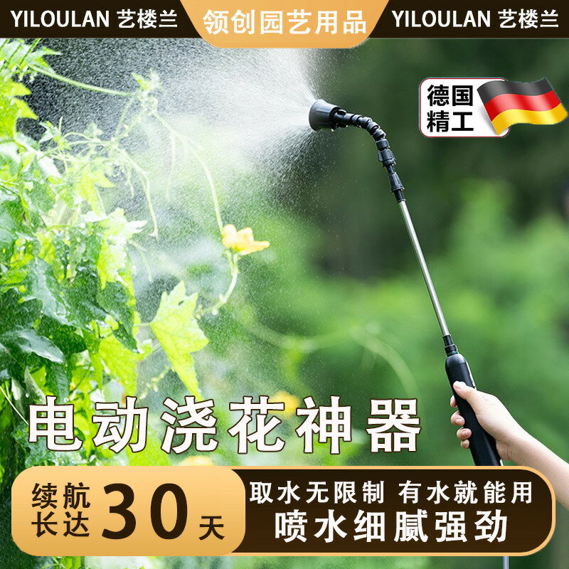 【臺灣公司 可開發票】德國電動噴霧器澆水神器澆花菜灑水噴頭園藝打藥噴槍高壓水管軟管