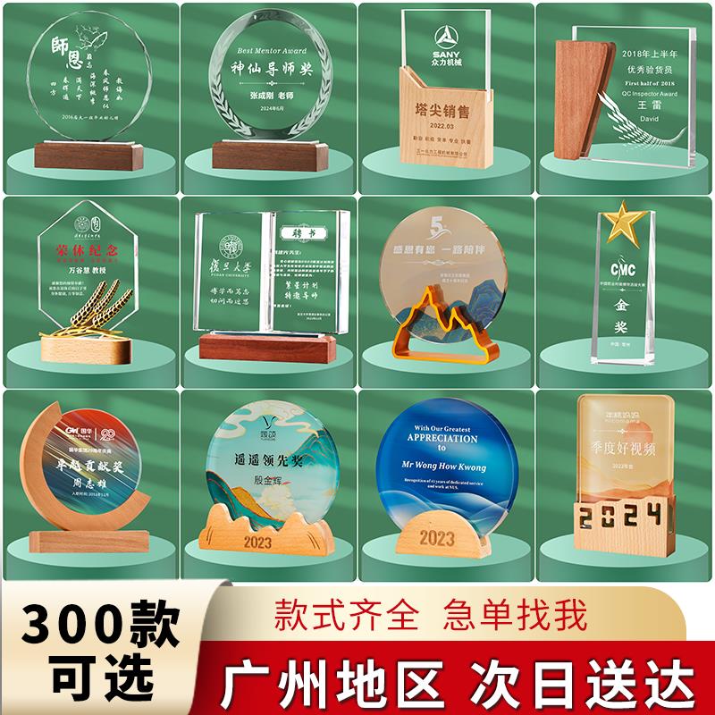 {臺灣公司貨 可打統編}廣州發貨實木水晶獎杯木質獎牌定製授權牌金屬榮譽牌教師退休年會