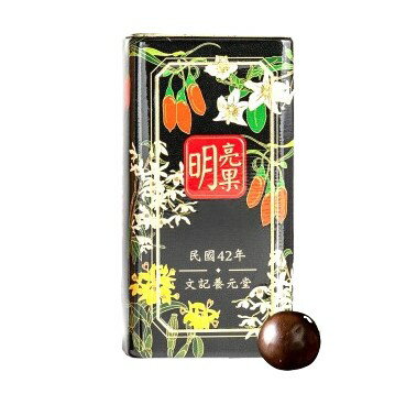 養元堂 明亮果 1