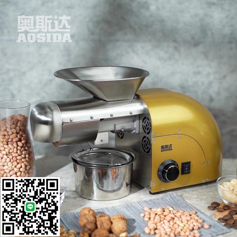 新款奧斯達全自動家用榨油機帶烘炒不銹鋼商用技術小型冷熱榨家庭