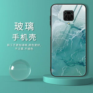 適用紅米Note9S手機殼鋼化玻璃彩繪tpu大理石xiaomi9小米10保護套203