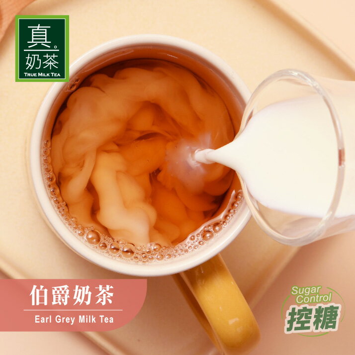 歐可茶葉 真奶茶 A32伯爵奶茶(8包/盒)