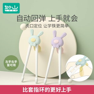 寶寶兒童筷子訓練筷3歲嬰兒幼兒246歲一二段練習學習筷 全館免運