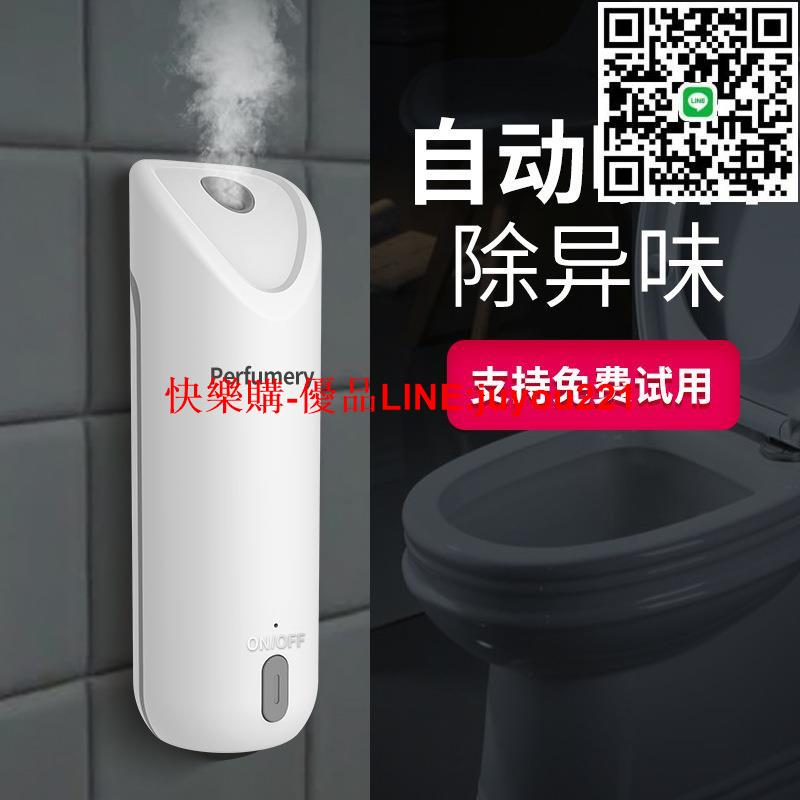 自動香薰機酒店噴霧噴香機家用USB香氛機洗手間香水機空氣擴香機