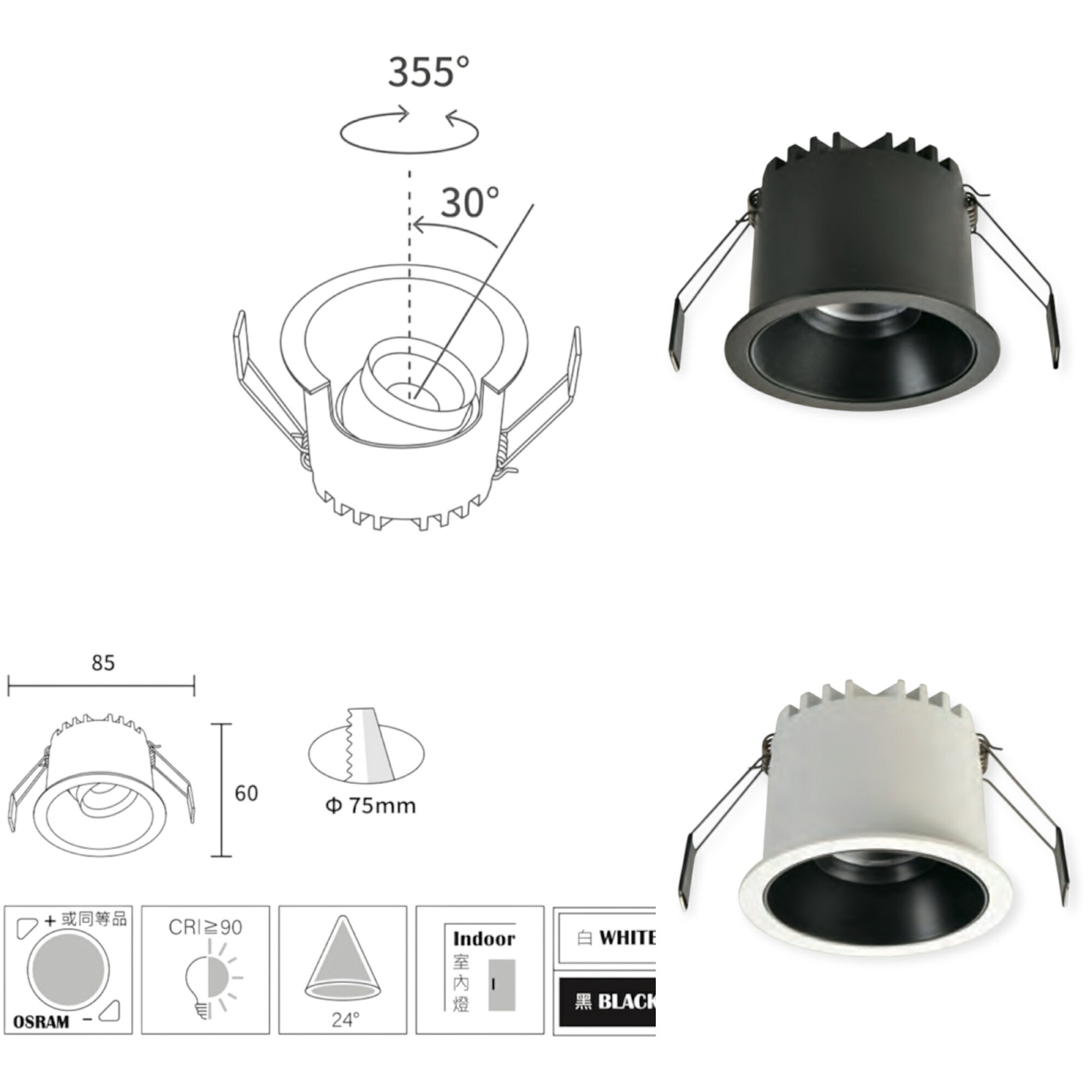 好時光~KAOS LED 防眩小崁燈 12W 7.5cm 可調角度 高亮度 一體成型 7.5公分 防眩 崁燈 RA90