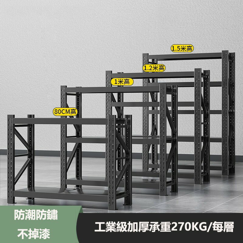 【朝川】倉儲貨架 多層置物架 儲物架 角鋼貨架 置物架 鐵架 層架 角鋼架 收納架 展示架 貨架