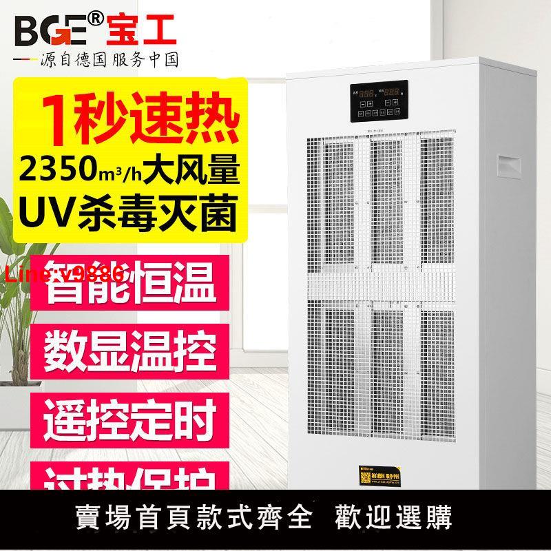 【臺灣公司 超低價】寶工工業取暖器大面積電暖氣大型速熱暖風機大功率養殖商用熱風機
