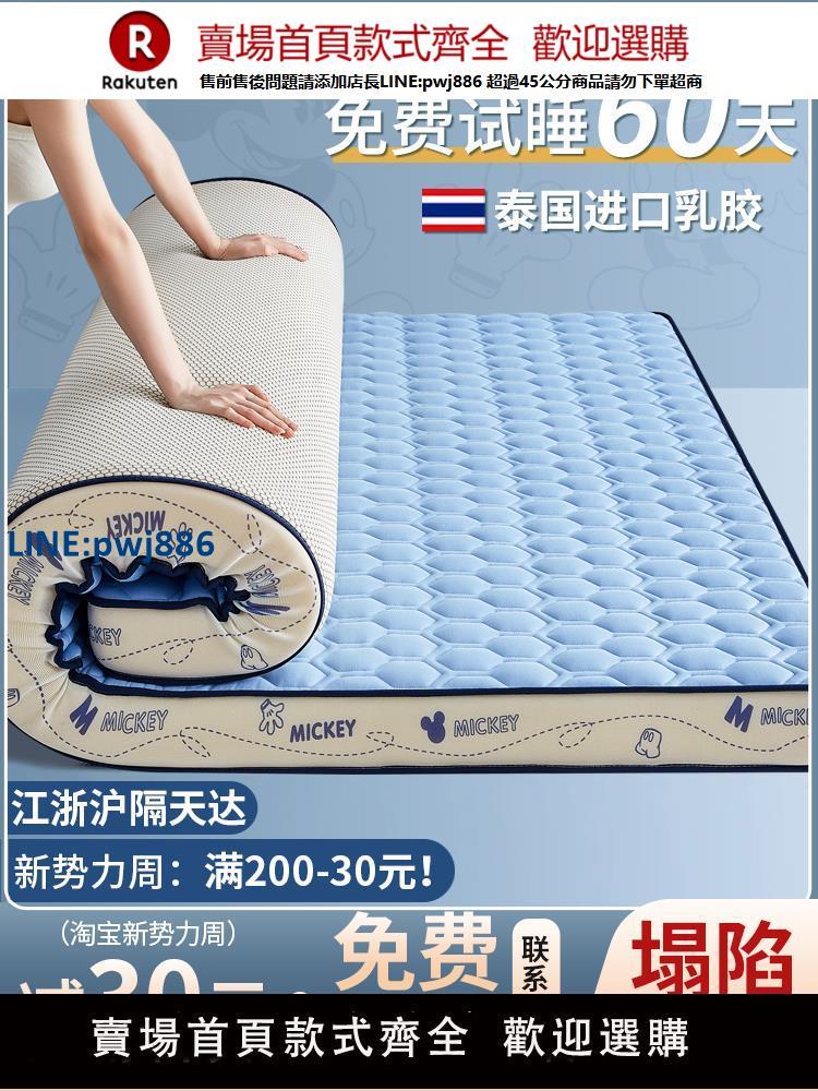 【公司貨 超低價】乳膠床墊軟墊家用臥室兒童宿舍學生單人席夢思記憶棉高密度海綿墊