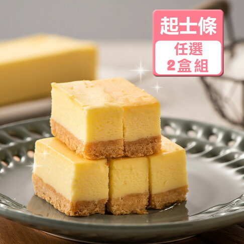 【嚐鮮雙盒組】任選經典原味/咖啡核桃/抹茶紅豆(單一口味48入/1盒) 【龍泰(百佳)創意烘焙】 0