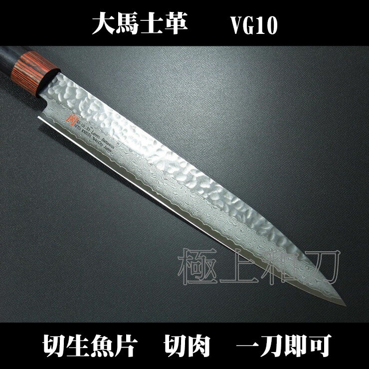 伊勢屋筋引生魚片刀33層大馬士革210mm I-7【極上和刀】領券折120【日本