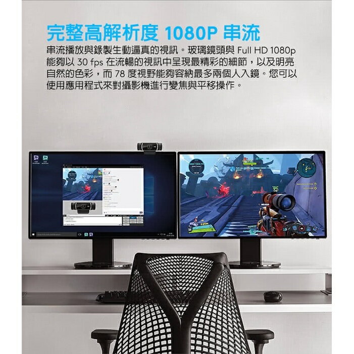 國際版 Logitech 羅技 C922 Pro Stream網路攝影機 直播 遊戲 電競 5