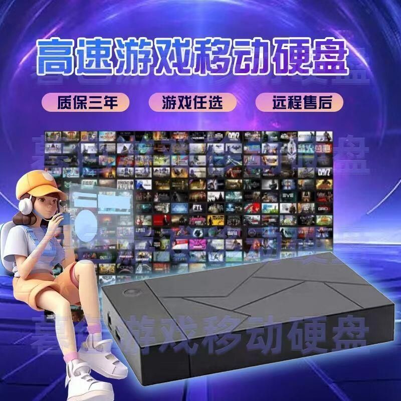 8人收藏】PC電腦單機大型經典遊戲機械硬碟遊戲自選即插即玩免安裝下載外接