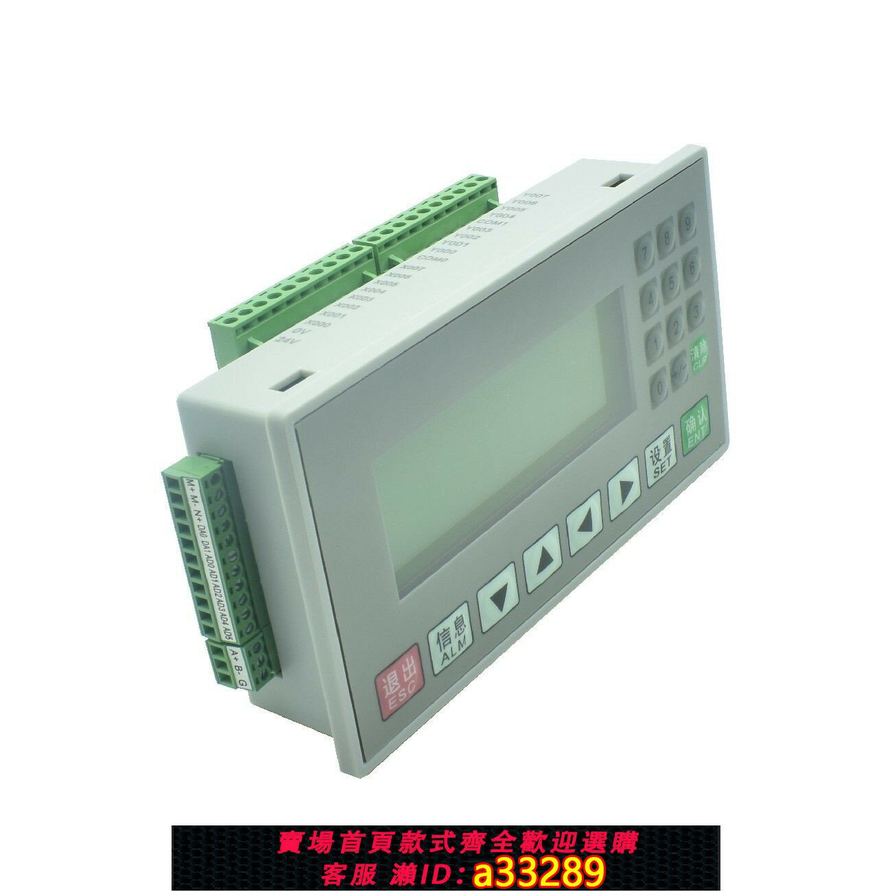 【臺灣公司 可開發票】文字plc一體機控制器FX2N-16MR/T國產可程式設計工控板op320-a顯示屏