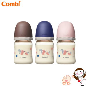 【Combi】康貝 真實含乳寬口PPSU奶瓶160ml 三色可選｜寶貝俏媽咪