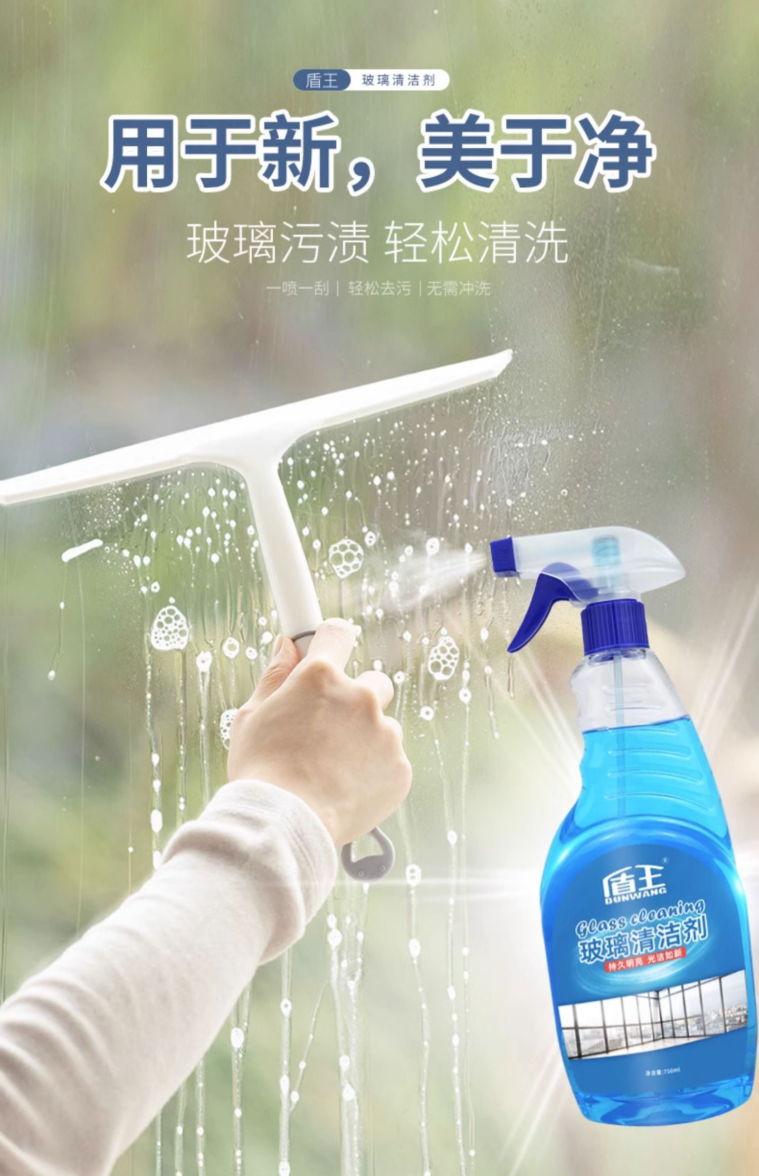 優樂悅~玻璃清潔劑家用玻璃水擦窗水洗窗戶水垢強力清除浴室鏡子去汙神器