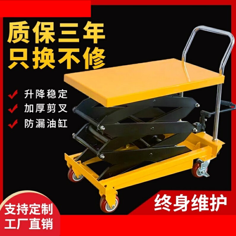 新款手動液壓升降平臺車移動式電動升降機小型舉升機簡易式小推車