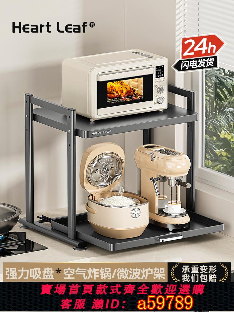 【台灣公司 可打統編】廚房微波爐置物架臺面電飯煲烤箱抽拉式支架多層收納電器專用架子