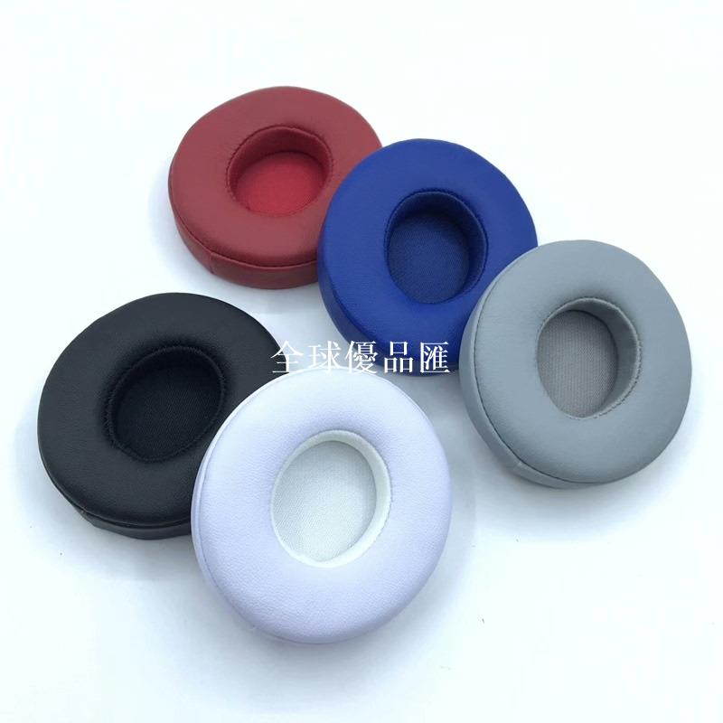 【全球優品匯】適用於 Beats SOLO2 SOLO3 藍牙版耳機套無線版頭戴式耳罩 Wireless耳套耳棉配件一對