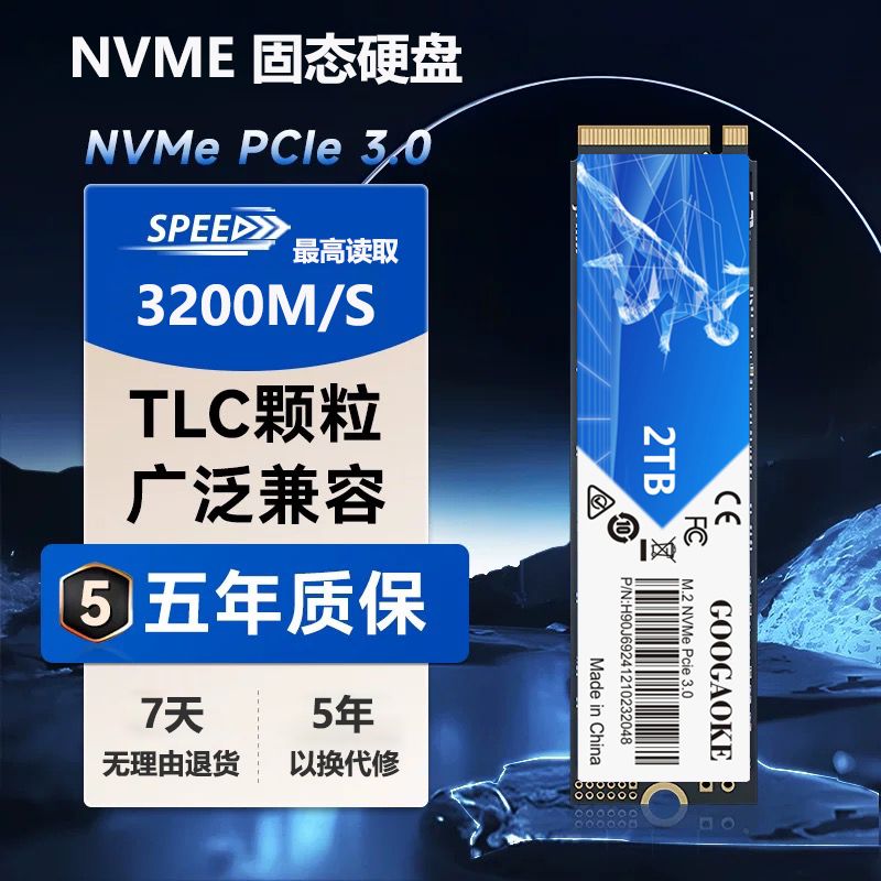 nvme固態硬碟M2筆記本臺式電腦通用128G256G512GTB高速PCIE3.0M.2-享樂