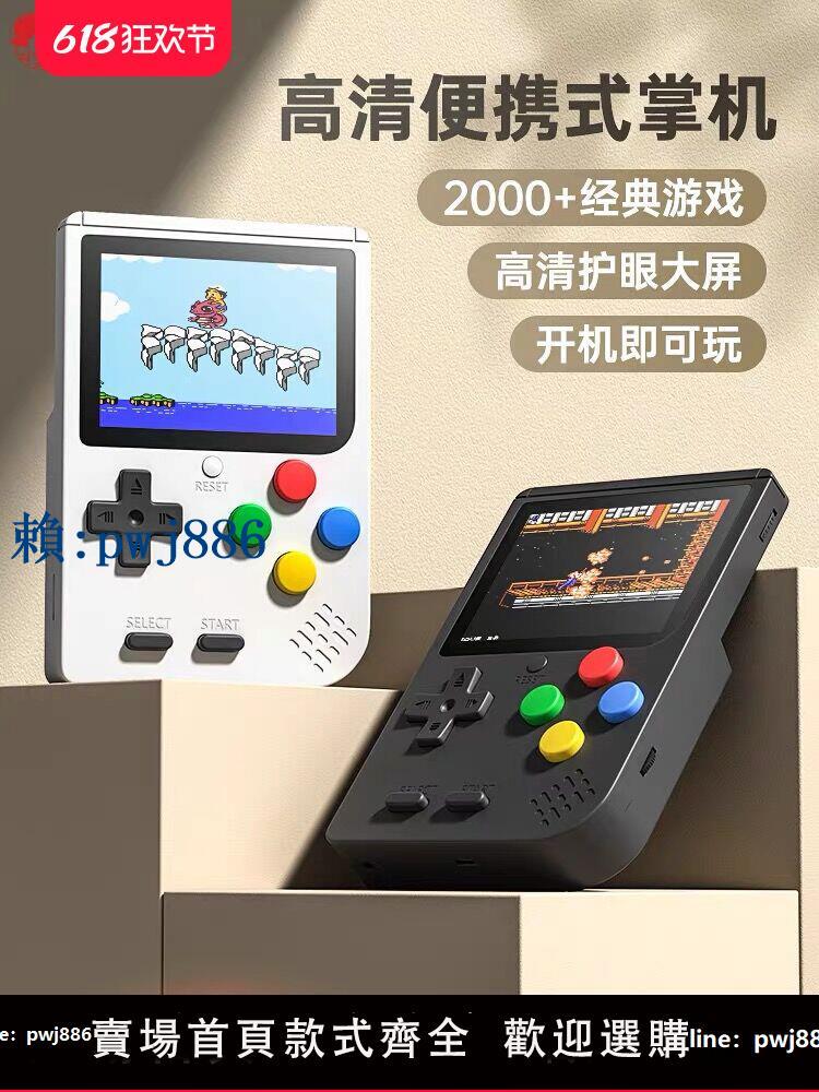 【可打統編 超低價】小霸王掌上游戲機掌機兒童懷舊俄羅斯方塊遊遊機連電視便攜迷你任天堂switch小型復古FC紅白機老式2025新款